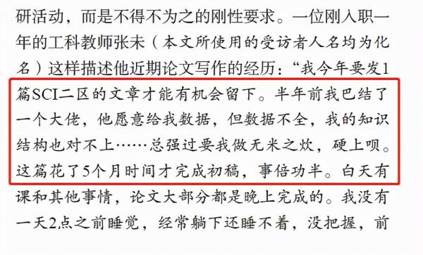 再見了，高校事業編