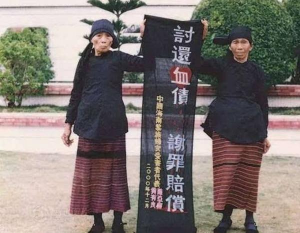 海南女孩黃有良,16歲時慘遭日軍折磨,獲救後晚年的經歷讓人憤怒 海南女孩黃有良,16歲時慘遭日軍折磨,獲救後晚年的經歷讓人憤怒