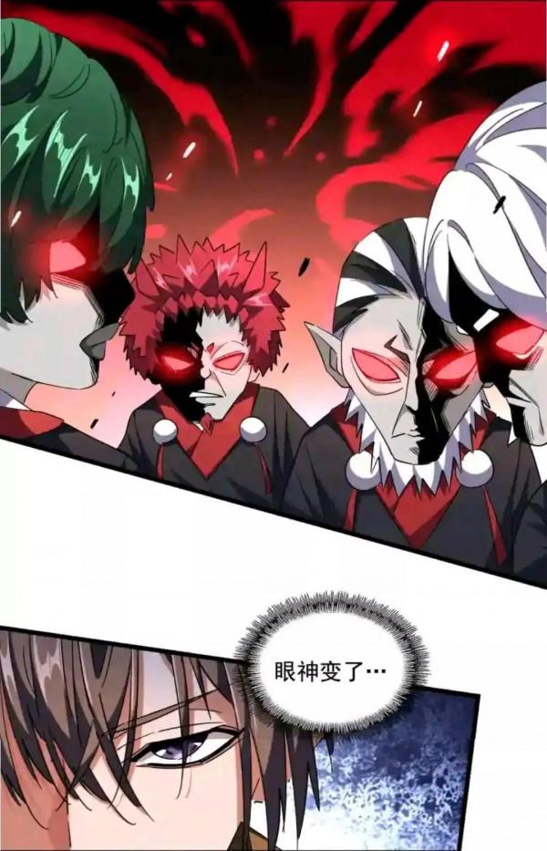 魔皇大管家漫畫：卓凡坑歷老出手對付魔策四鬼