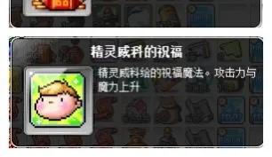 冒險島新人入坑指南六（如何提升自己的戰力P1）