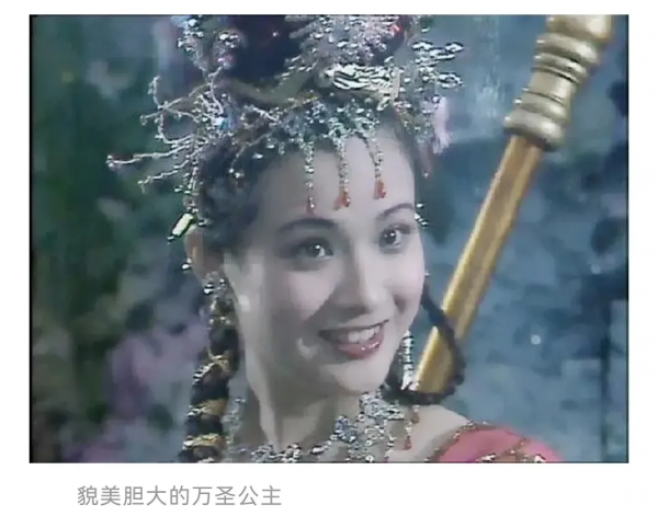 結婚多年,我才知道萬聖公主為何喜歡九頭蟲,不喜歡小白龍 結婚多年,我才知道萬聖公主為何喜歡九頭蟲,不喜歡小白龍