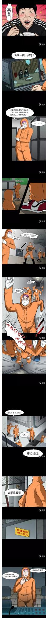 人性漫畫:《變心記》可怕的改造叛逆少年的節目 人性漫畫:《變心記》可怕的改造叛逆少年的節目