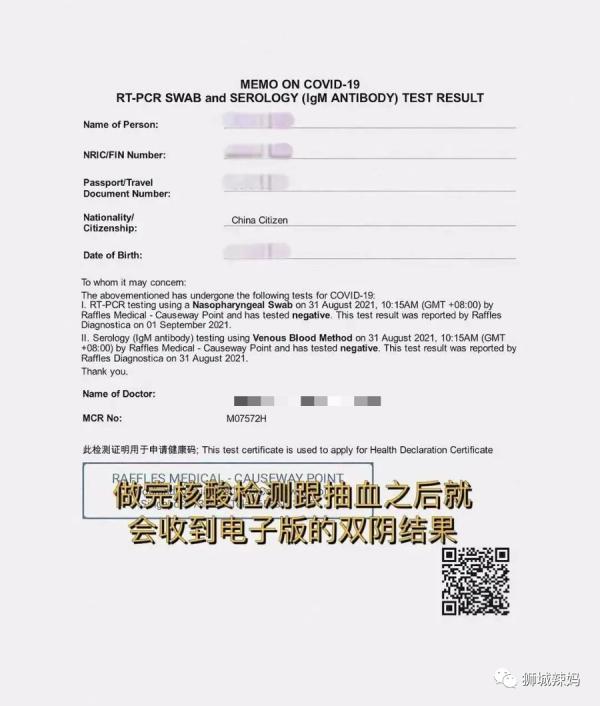 最近從新加坡回中國到底有什麼流程?粉絲親測 最近從新加坡回中國到底有什麼流程?粉絲親測