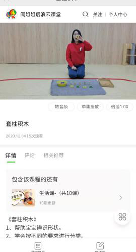 【閩姐姐空中家長學校】課課相伴“疫”路同行 【閩姐姐空中家長學校】課課相伴“疫”路同行