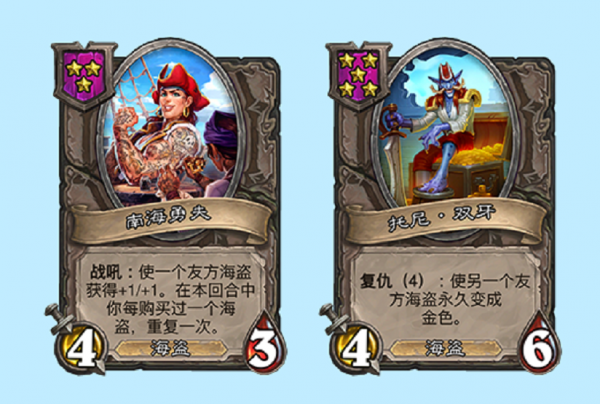 爐石酒館戰棋加入護甲機制，滑油坦克雙雙削弱，海盜野豬繼續加強