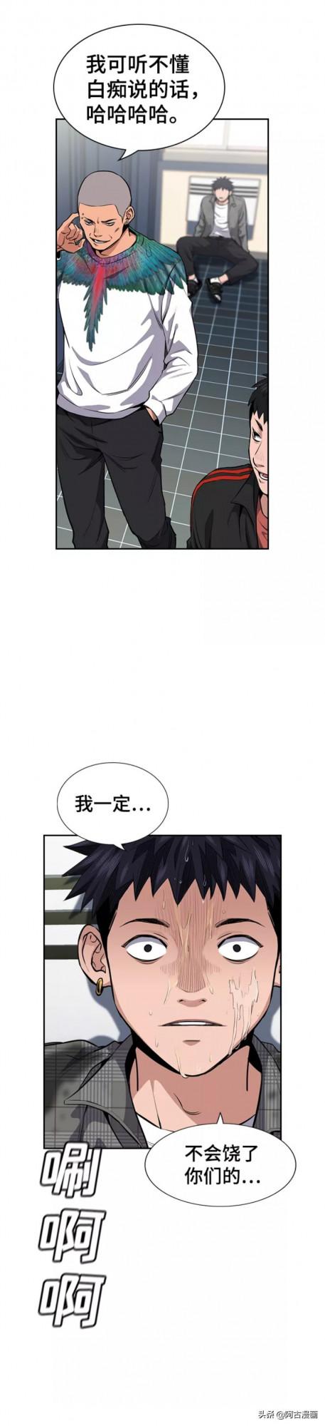 「不良教師」善惡到頭終有報