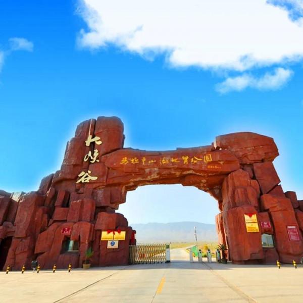 平山湖大峽谷風景優美,老年人注意有“坑” 平山湖大峽谷風景優美,老年人注意有“坑”