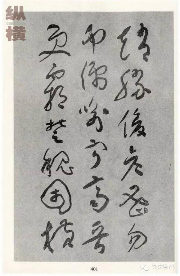 于右任草書千字文高畫質大字