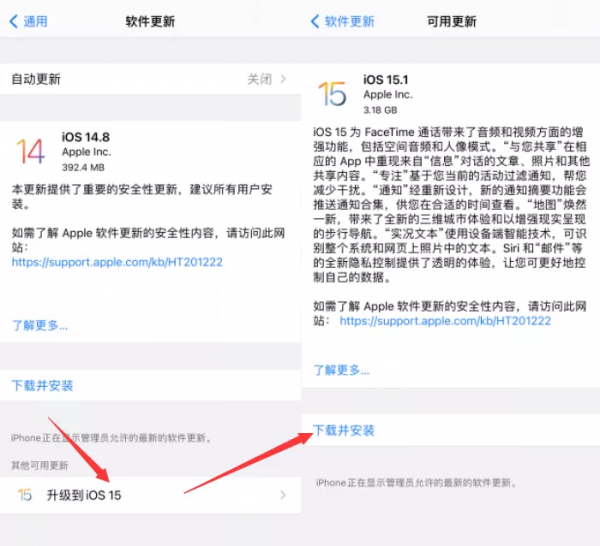 強制 iOS 14.7.1 升級 15.1 系統，親測有效