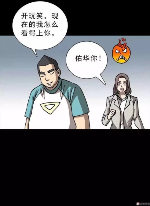 漫畫：直播情緒處理