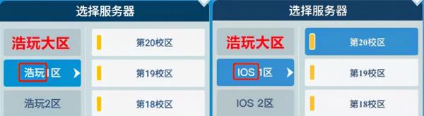 《全民學霸》如何檢視自己所在大區及角色資訊