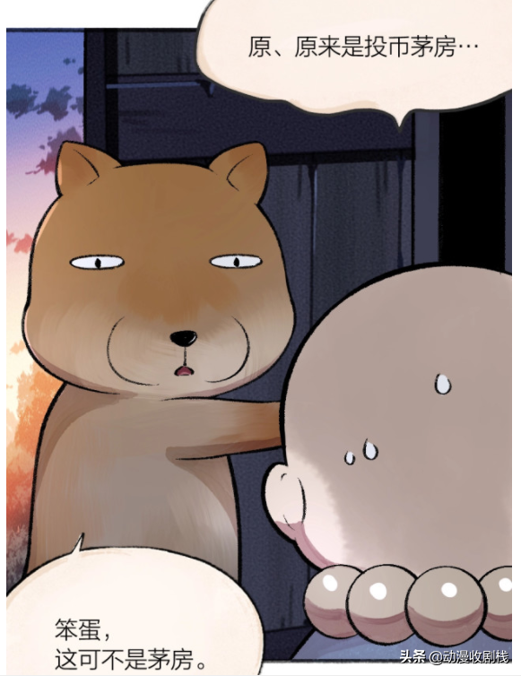 漫畫故事:小和尚可以回到人界了嗎? 漫畫故事:小和尚可以回到人界了嗎?