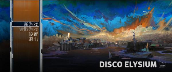 普通人也能享受《極樂迪斯科》 普通人也能享受《極樂迪斯科》