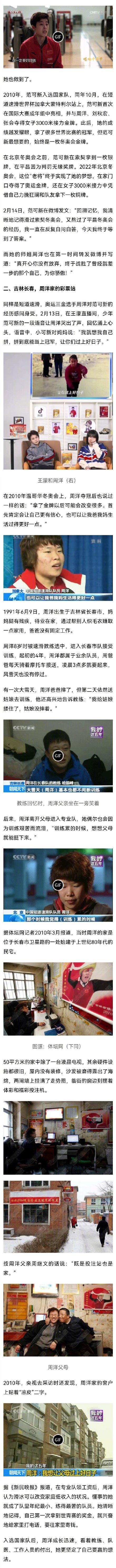 三位奧運冠軍的家庭合照太好哭了