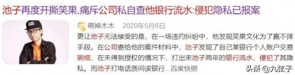 “反轉人生”的李誕,為何落得眾叛親離的結果? “反轉人生”的李誕,為何落得眾叛親離的結果?