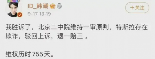 全國首例特斯拉退一賠三；蔚來ET7準備量產；小鵬新SUV諜照曝光；