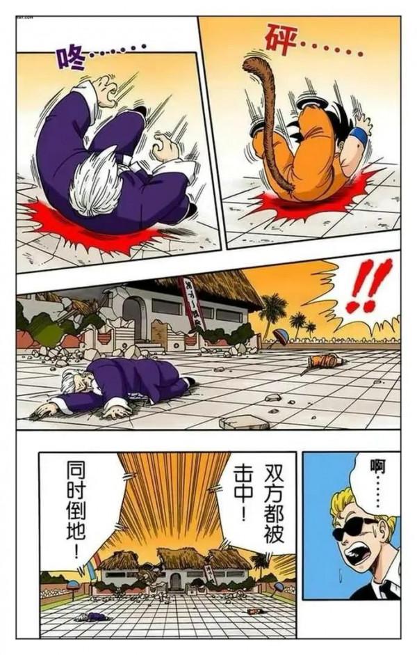 龍珠漫畫 第五十三回 悟空 成龍精彩比賽