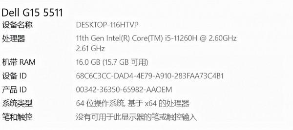 戴爾G15到底值不值得購買？