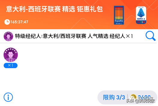 西甲、意甲精選接連上線,絕代雙嬌再度同框 西甲、意甲精選接連上線,絕代雙嬌再度同框