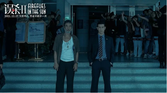 誤殺2，偉大的父愛