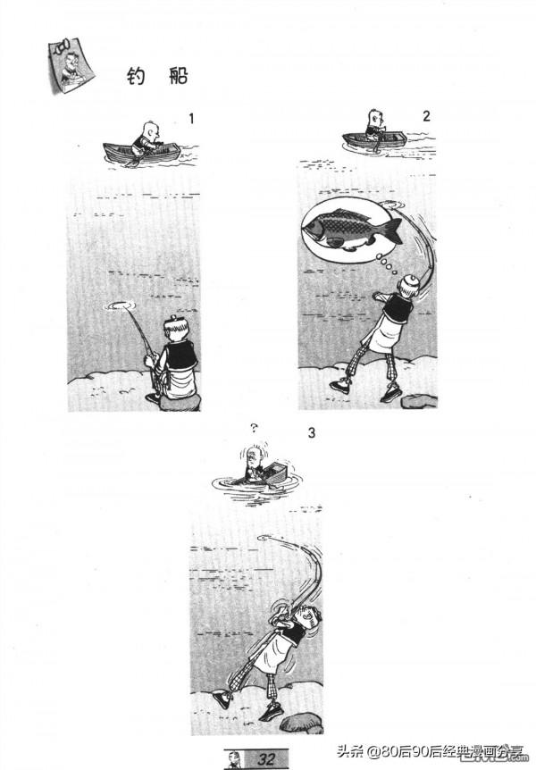 經典漫畫老夫子短篇 卷055 經典漫畫老夫子短篇 卷055