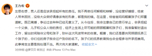 王力宏緋聞涉事者服藥“自殺”，兩粒褪黑素和維生素夠嗎？