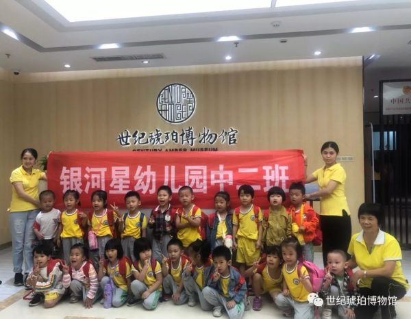 探秘琥珀世界 從幼兒開始 探秘琥珀世界 從幼兒開始