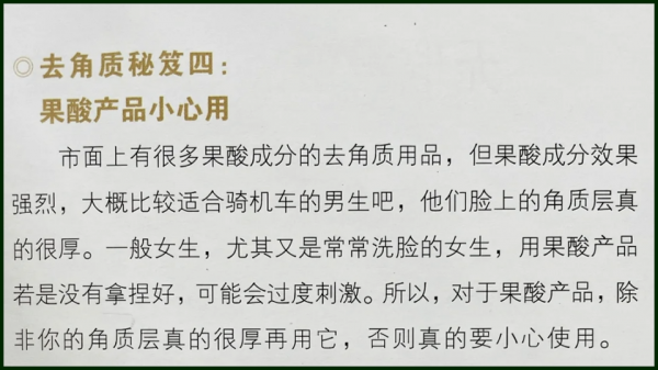 大S：現在的護膚技巧，老孃17年前就說過了