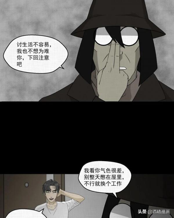 漫畫《夢的直播間》，刺激的遊戲直播