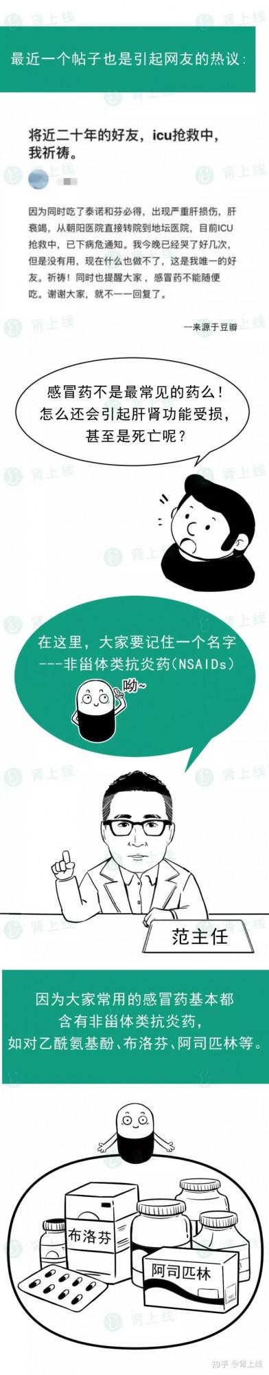 感冒7天后突發腎衰竭！醫生提醒：別再這樣吃感冒藥了