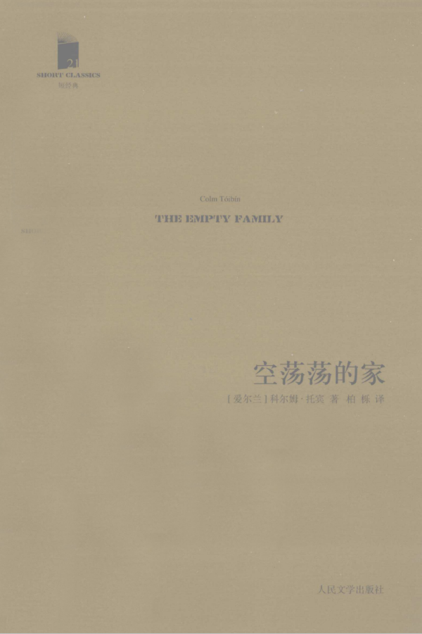 柏櫟︱歷史與想象中的恩尼斯科西