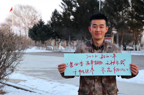 駐吉某大隊:元旦佳節迎新歲 字字真情寄相思 駐吉某大隊:元旦佳節迎新歲 字字真情寄相思