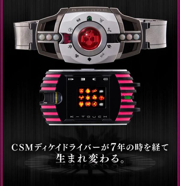 CSM帝騎2.0終於來了!這次還有卡盒劍? CSM帝騎2.0終於來了!這次還有卡盒劍?