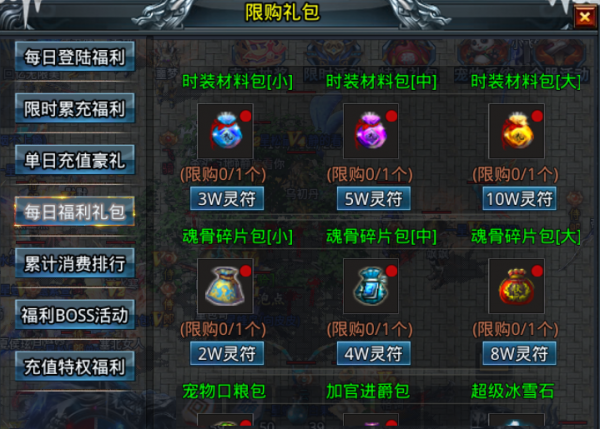 今年冬天最火爆的傳奇手遊，原始傳奇之暗黑冰雪玩法攻略介紹