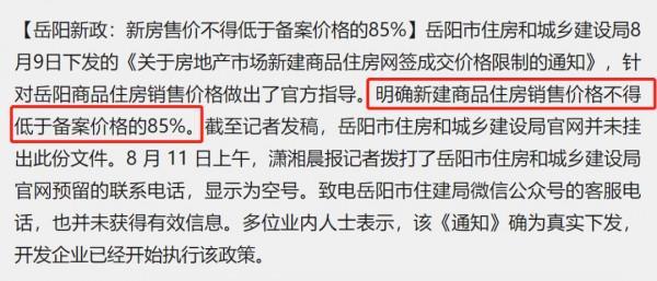 “限跌令”來了,房價出現下跌訊號,買房最佳機會來了嗎 “限跌令”來了,房價出現下跌訊號,買房最佳機會來了嗎