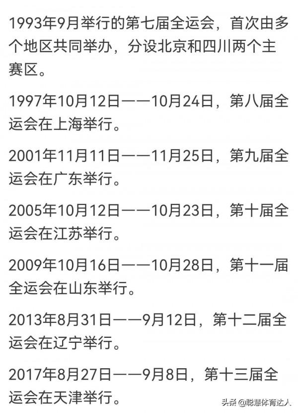 陳夢有可能成為從鄧亞萍以來第一個失全運會冠軍的女單奧運會冠軍