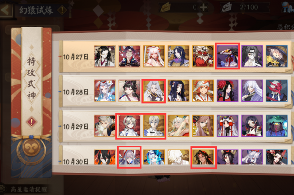 21年超鬼王活動全攻略