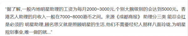 生活廢物、兩幅面孔,明星助理的遭遇,最能看清娛樂圈 生活廢物、兩幅面孔,明星助理的遭遇,最能看清娛樂圈