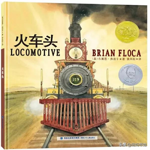 凱迪克獎繪本怎麼選?看過的繪本中,我推薦這些 凱迪克獎繪本怎麼選?看過的繪本中,我推薦這些