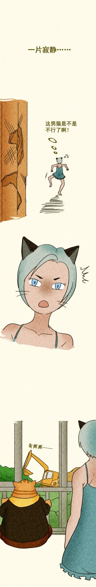 （漫畫）男人的快樂源泉，就是重複他小時候乾的那些蠢事