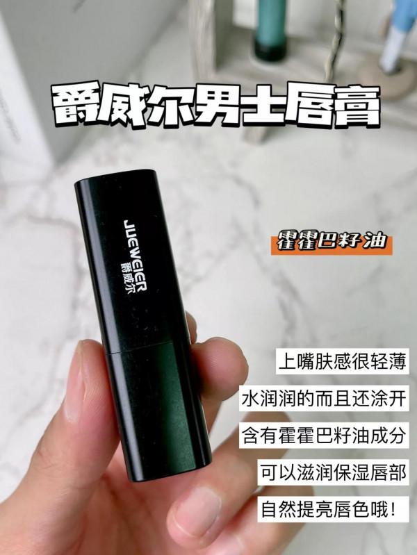 冬天口袋缺個唇膏？不同功效男士唇膏推薦