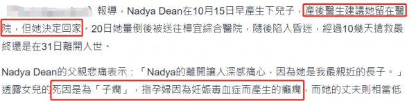 一路走好!27歲女星納迪婭二胎早產後堅持出院,昏迷11天不幸去世 一路走好!27歲女星納迪婭二胎早產後堅持出院,昏迷11天不幸去世