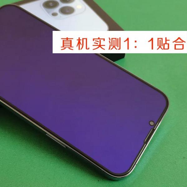 蘋果13,iPhone13pro max防藍光防輻射鋼化玻璃膜 蘋果13,iPhone13pro max防藍光防輻射鋼化玻璃膜