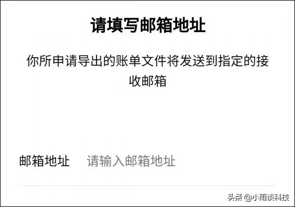 微信如何匯出賬單明細憑證?一分鐘搞定 微信如何匯出賬單明細憑證?一分鐘搞定