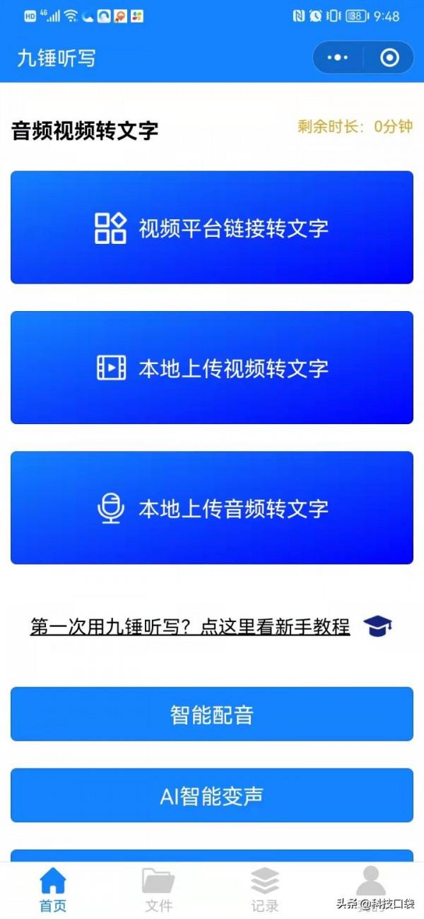一個小程式,輕鬆實現錄音轉文字、影片轉文字 一個小程式,輕鬆實現錄音轉文字、影片轉文字