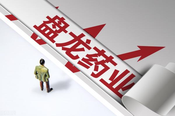 中國股市：低估值企業迎來修復，這六大中藥龍頭，有望翻倍