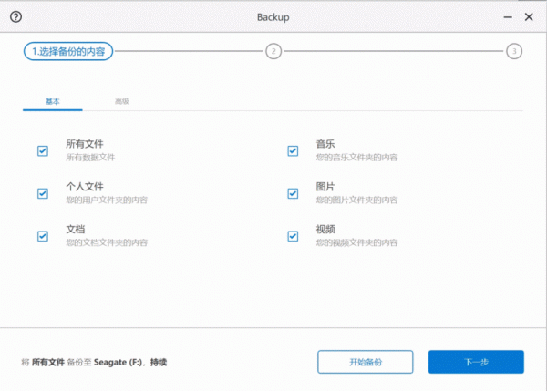 支援RGB燈效的行動硬碟——希捷酷玩極光俠開箱體驗