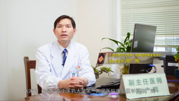 科普｜八桂中醫大講堂（9）：中醫正骨治療腰間盤突出症