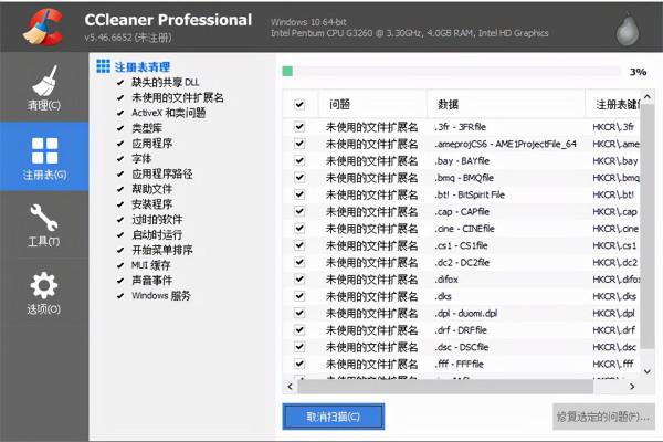 好用卻不火的軟體5:ccleaner 好用卻不火的軟體5:ccleaner