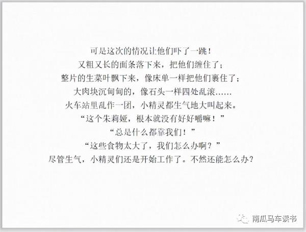 繪本《肚子裡有個火車站》:這個故事的感覺就是嘰裡咕嚕噼裡啪啦 繪本《肚子裡有個火車站》:這個故事的感覺就是嘰裡咕嚕噼裡啪啦